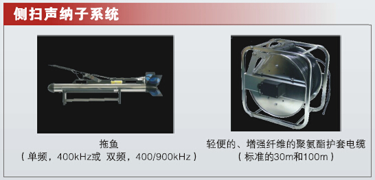 浅地层剖面仪,浅地层剖面测量系统 浅地层剖面仪,浅地层剖面测量系统