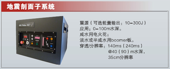 浅地层剖面仪,浅地层剖面测量系统 浅地层剖面仪,浅地层剖面测量系统