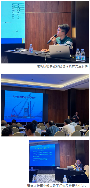 建筑质检事业部经理徐晓林先生,建筑质检事业部高级工程师程松青先生