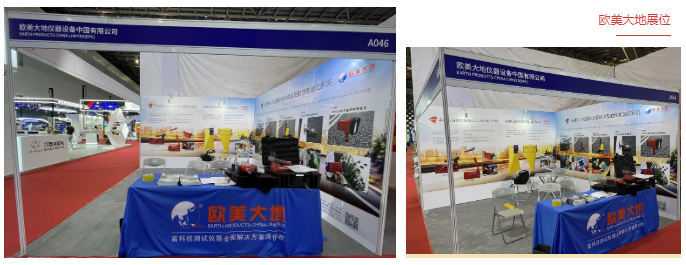 欧美大地携丹麦DELTA标线逆反射仪参加 2021上海智能交通展